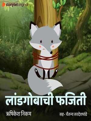 cover image of Landgobachi Fajiti